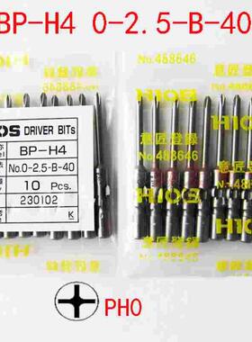 HIOS BP-H4 0-1.5-B-40 0-2.0-B-40 0-1.7 2.5 电批头driver bits
