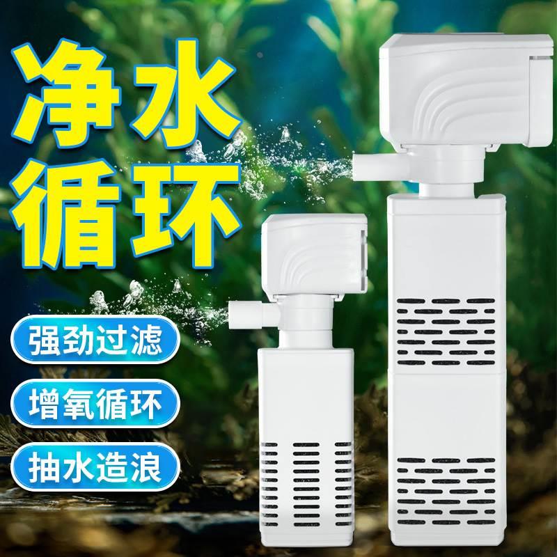 鱼缸过滤器净水循环一体机三合一内置小型水族箱过滤增氧水泵静音