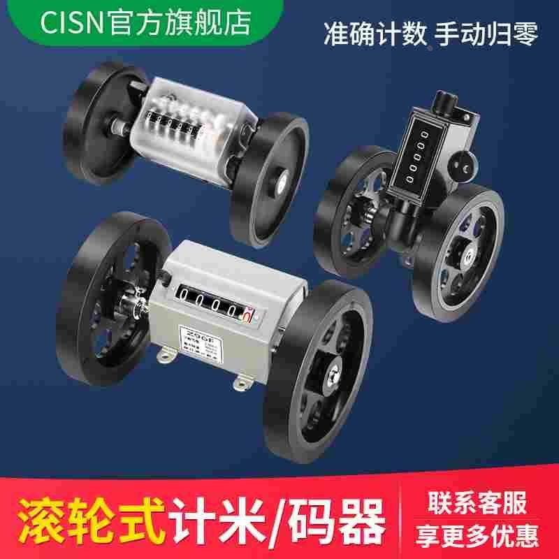 滚轮式计米器记米数码数机械跑码表米表验布打卷机z94/z96-f工业