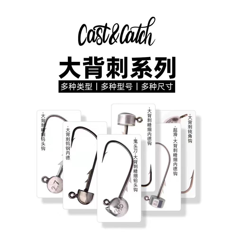 Cast&Catch七成大背刺精细钨钢铅头钩内德倒钓钩鬼头刀钝角钩