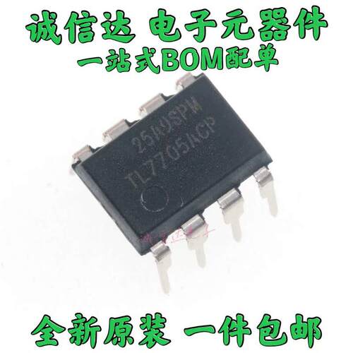全新原装 TL7705ACP TL7705 DIP-8直插 电源电压监控电路IC 进口