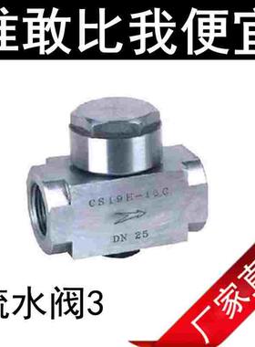 CS19W-16P 疏水阀 圆盘式304不锈钢仪表疏水阀 内螺纹 DN15~DN50