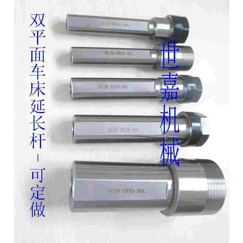 双扁钻头夹套车床用侧固式延长杆SL25-ER25/ER20/ER32刀架打孔夹