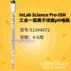 Pro 梅特勒InLab Science ISM三合一低离子浓度pH电极51344072