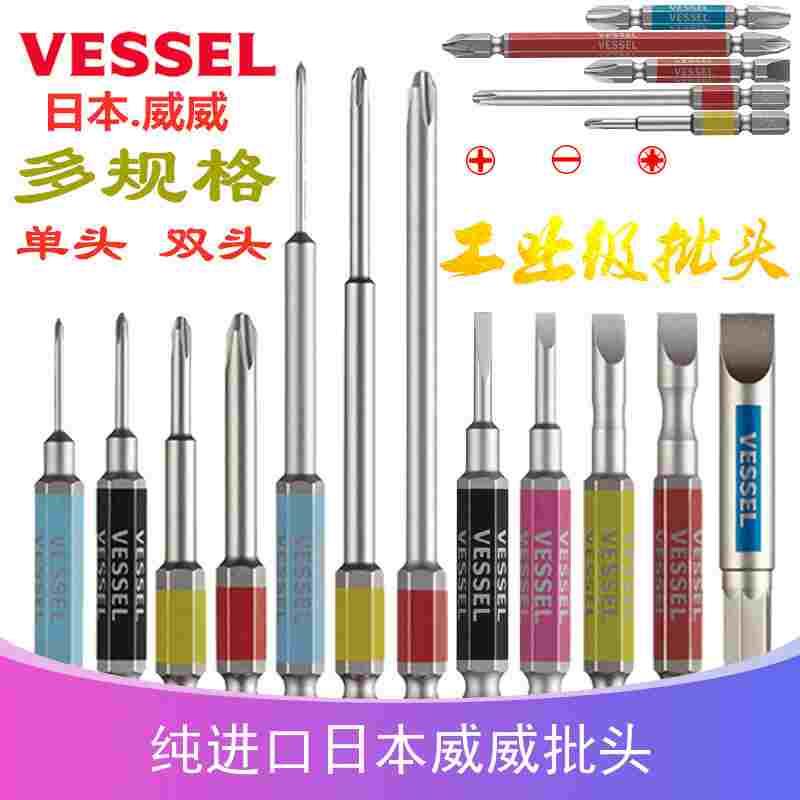 日本进口威威细杆分段钢彩批头十字一字单头加长批头自攻丝安装用