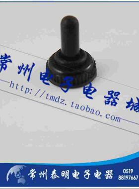 MTS102 103 202钮子开关防水罩保护罩WPC-05 6MM 防水帽 防水胶套