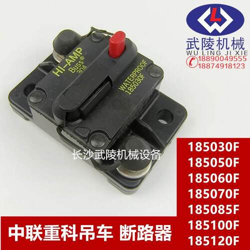 buss断路器185030F185050F185060F185070F185085F185100F185120F