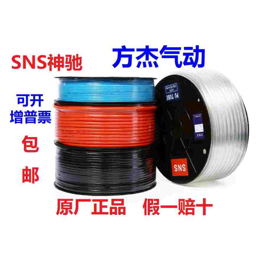 SNS神驰气动APU8X5气线12X8软管PU10X6.5TUBE空压机进口高压 气管