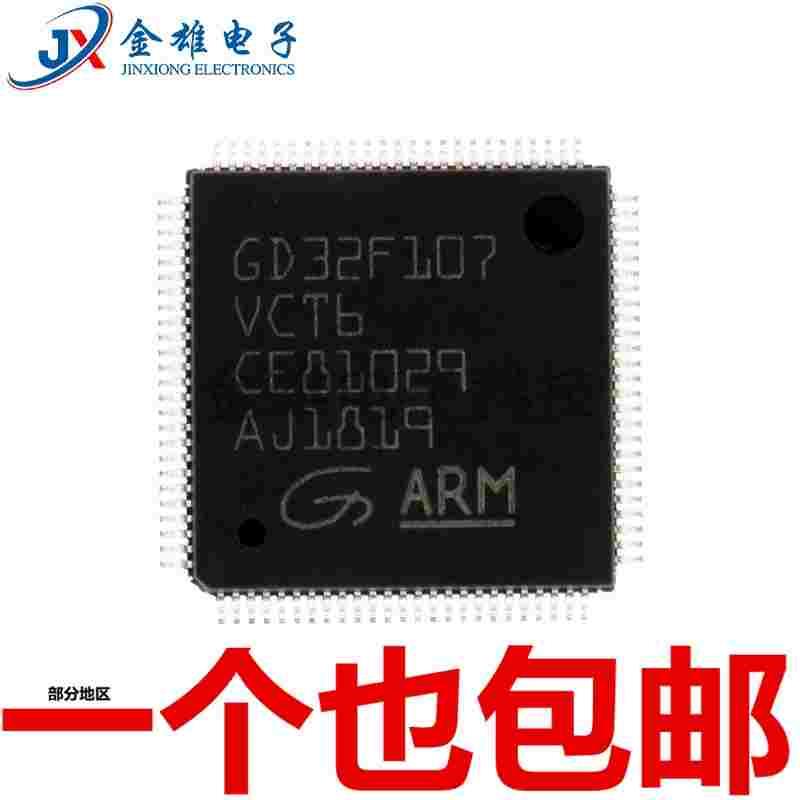 GD32F107VCT6 STM32F107VC LQFP100脚 微控制器集成芯片 原装正品