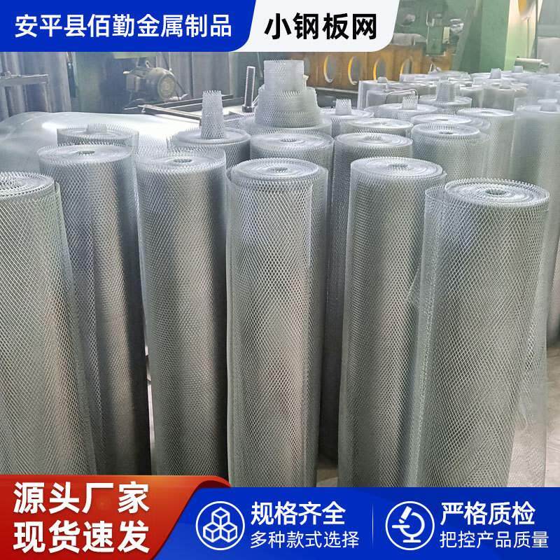 小钢板网建筑装饰抹墙音箱网毫米微孔不锈钢菱形镀锌拉伸卷网