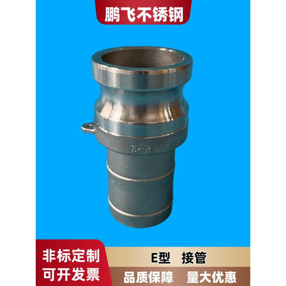 304不锈钢快速接头E型气管油管软管皮管接头水管不锈钢316卡接头