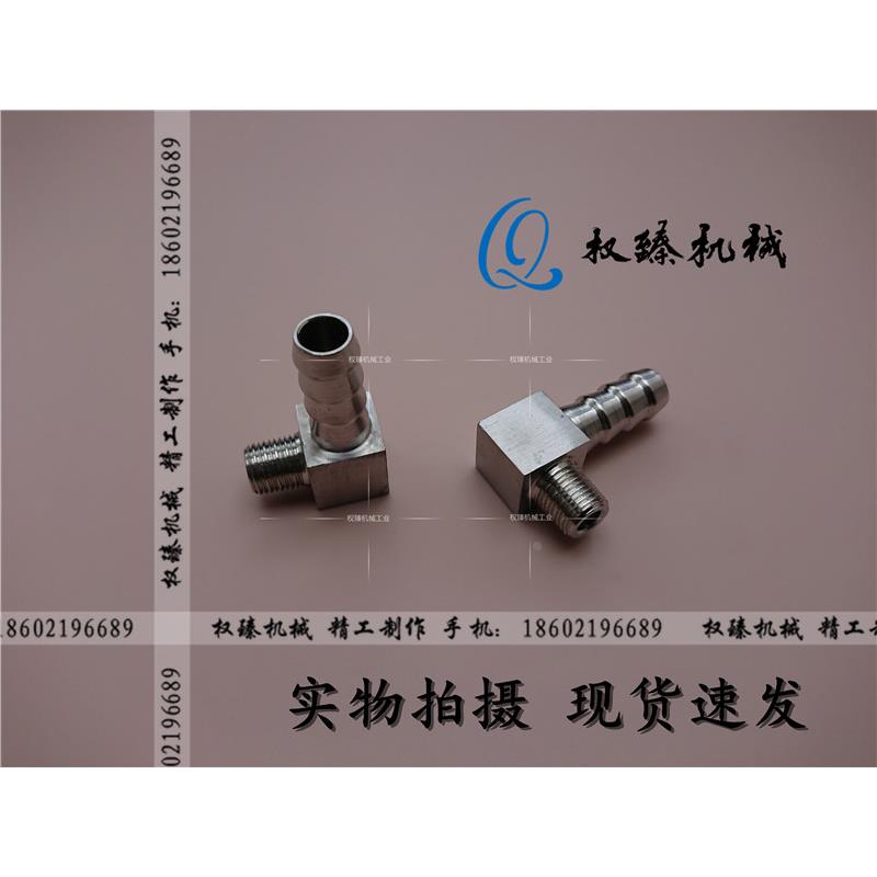 不锈钢304外螺纹直角宝塔接头外丝外牙软管弯头PT 1分 ZG1/8-10MM