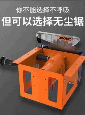 先川西木成XC235小型木工2580W无尘台锯集尘锯吸木屑多功能电圆锯