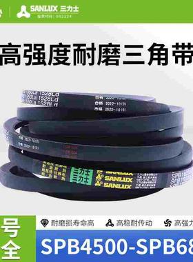三力士三角带SPB型4500-6800环形橡胶硬线窄V带同步耐油耐热皮带