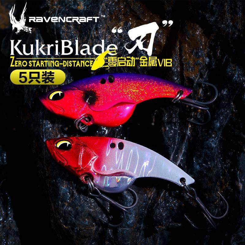 RAVENCRAFT鸦语刃短体金属VIB铁板路亚饵假饵5枚装翘嘴远投硬鱼饵