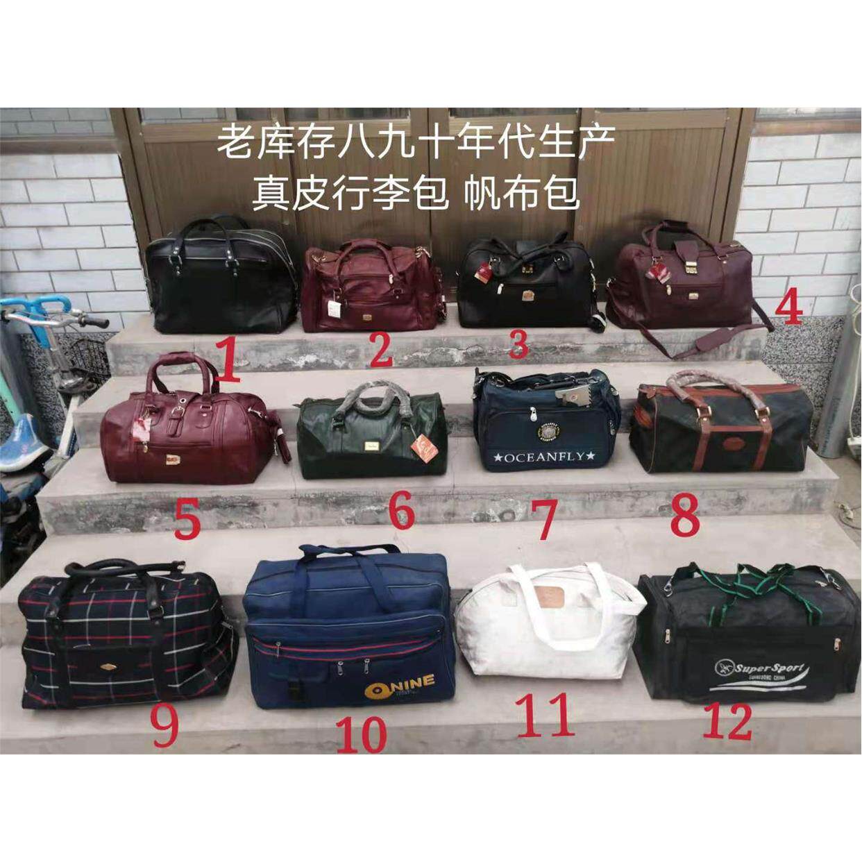 80 90年代行李包 老提兜 怀旧旅行包  老物件 老库存