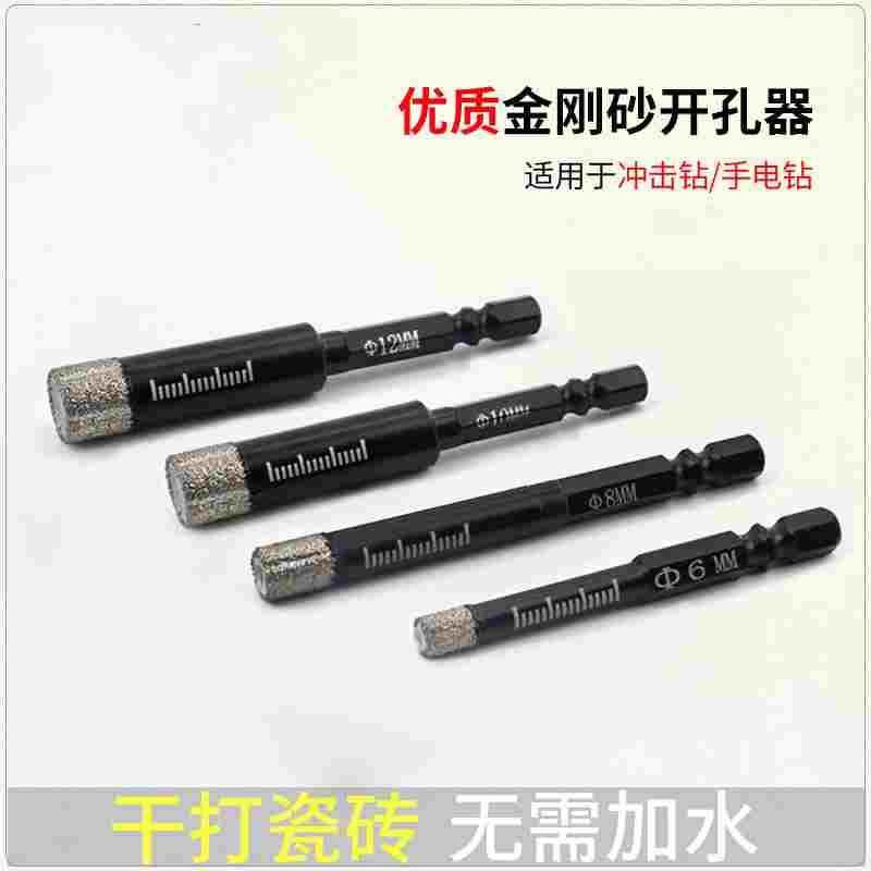 优质干打瓷砖钻头6mm六角柄钎焊玻璃开孔器全磁砖陶瓷钻头大全