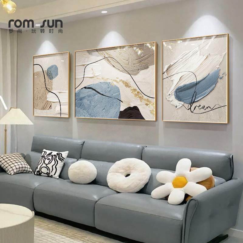 抽象大气客厅装饰画奶油风餐厅三联壁画高级感轻奢沙发背景墙挂画