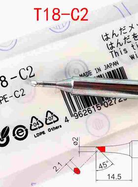 T18-C2工业白光精品半圆烙铁头FX-888D焊头Sloped soldering tip