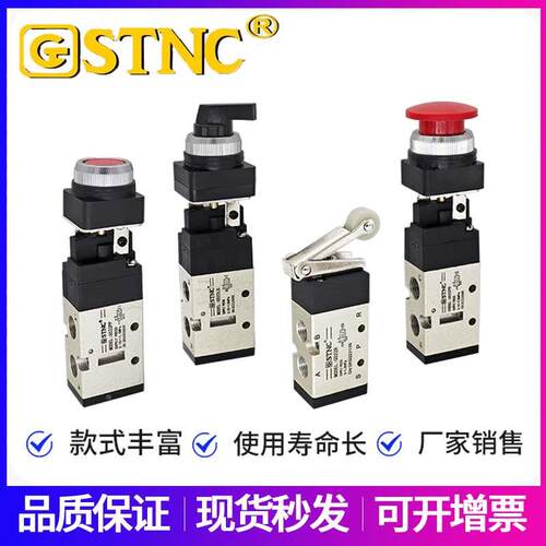 STNC索诺天工二位五通机械阀G522R手动按钮开关气阀G522PB/PP/LB