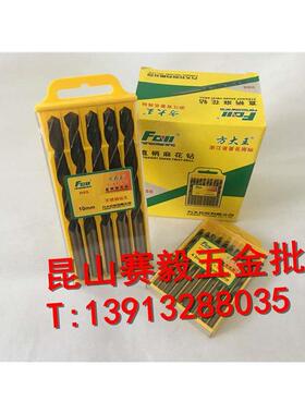 方大王精品钻不锈钢麻花钻头6.0/6.1/6.2/6.3/6.5/6.6/6.8/6.9mm