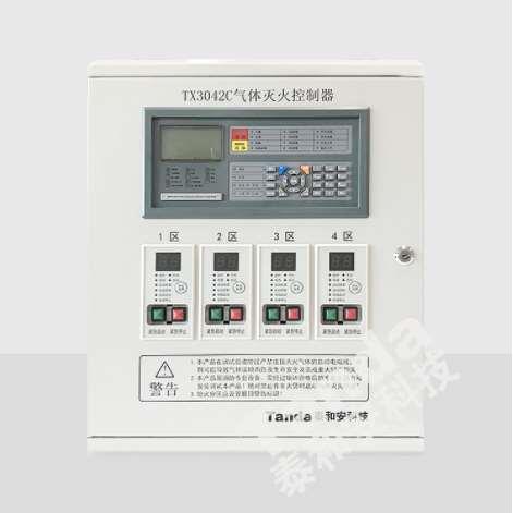 泰和安TX3042C消防气体灭火主机2区泰和安气体灭火控制器现货包邮