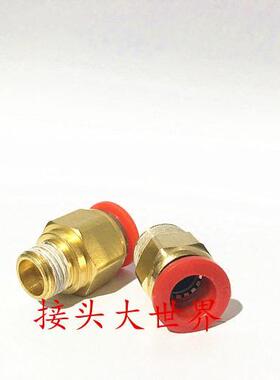红色胶盖模具接头PC 系列10-02 10-03 12-02 12-03 气动快插接头