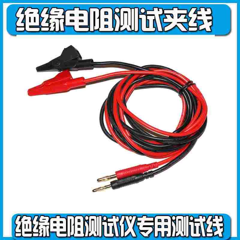 是德源表模块B2901BL B2910BL B2912A B2911B测试夹输出线