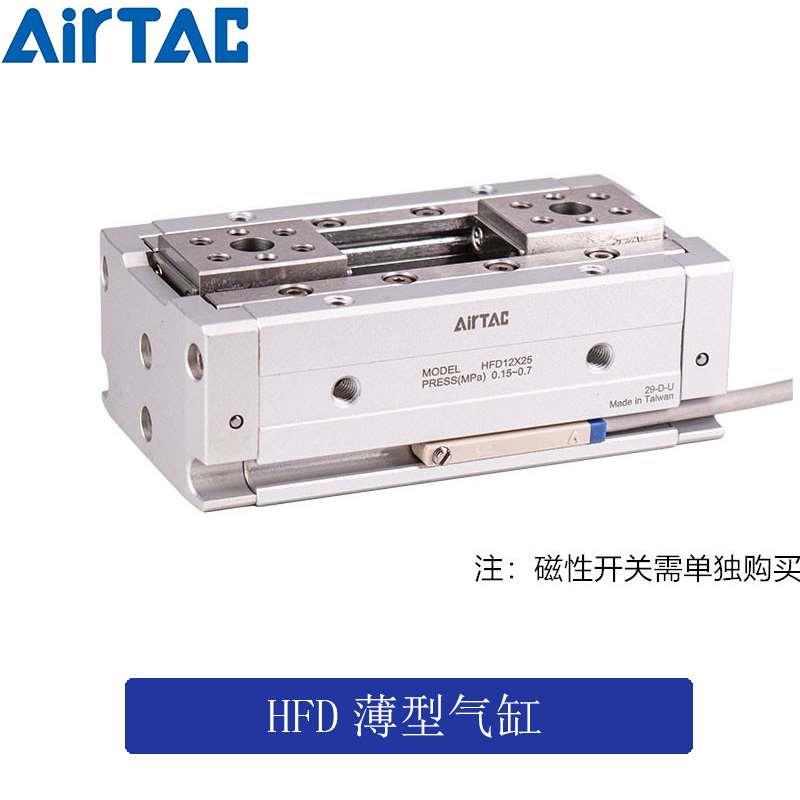 亚德客薄型气动手指HFD8/12/16/20/25-8/10/15/25/30/40/50/60/80