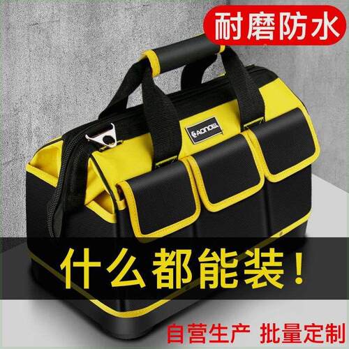 耐磨工具包多功能包帆布包耐用防水工具包手提电工包塑胶底工具包