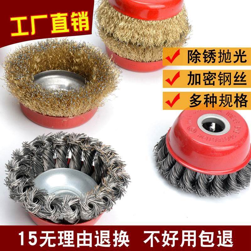 钢丝刷 钢丝轮 碗型打磨头除锈刷抛光打磨轮电动木工墙面打磨工具,机械设备,矿山专用设备,淘宝优惠券,粉丝福利购,淘宝优惠卷
