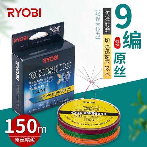 利优比鱼线日本进口原丝超顺滑九9编pe线路亚专用远投线鱼线主线