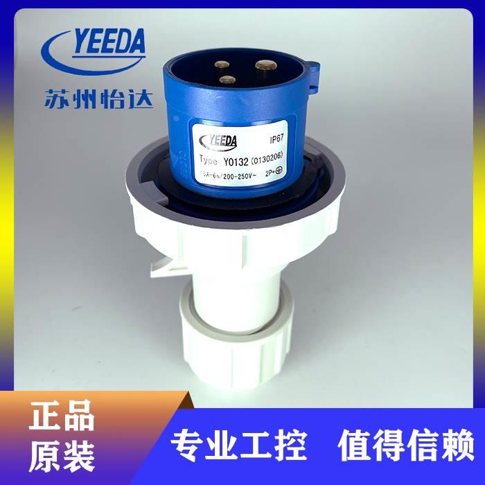 YEEDA怡达Y0132（0130206）工业防水插头三芯16A-6H/200-250Vip67