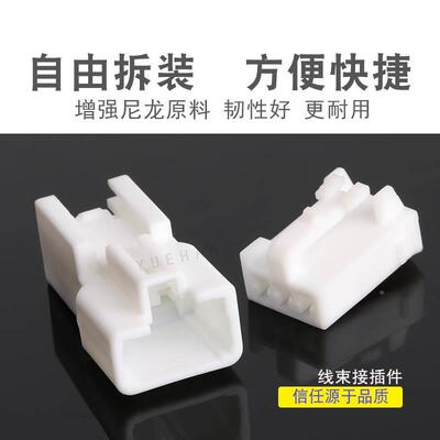 阅读灯顶灯插头 12473 顶灯连接器 DJ7036A-2.2-11/21