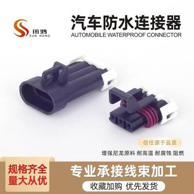 DJ7032Y-1.5-11/21公母防水接插件12129615/12110293汽车连接器