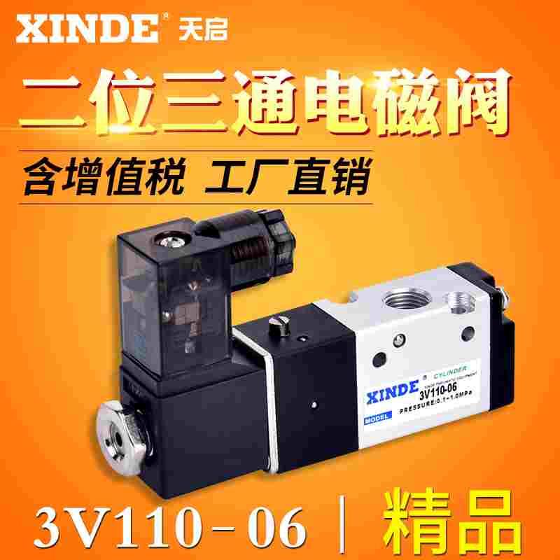 二位三通电磁阀3V110-06   DC24V  AC220 AC36V AC110V 亚德客型