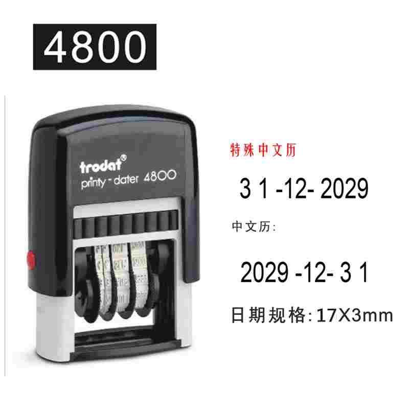 热卖卓达4800日期印章字高3MM中英文历可调日期章自动出油回墨章