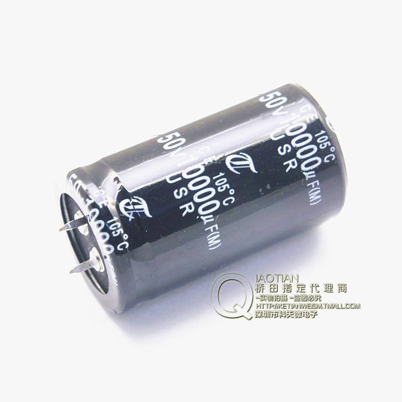 50V10000UF 电解电容 30*50 音响专用电容 音频功放滤波