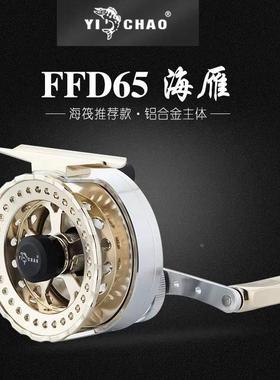益超海雁三代FFD65全金属带泄力筏钓轮筏竿轮渔轮海筏伐轮包邮