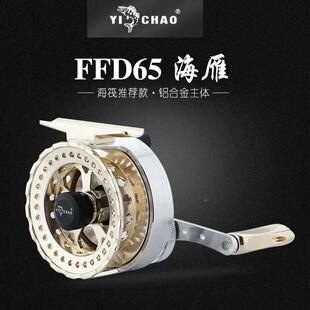 益超海雁三代FFD65全金属带泄力筏钓轮筏竿轮渔轮海筏伐轮包邮