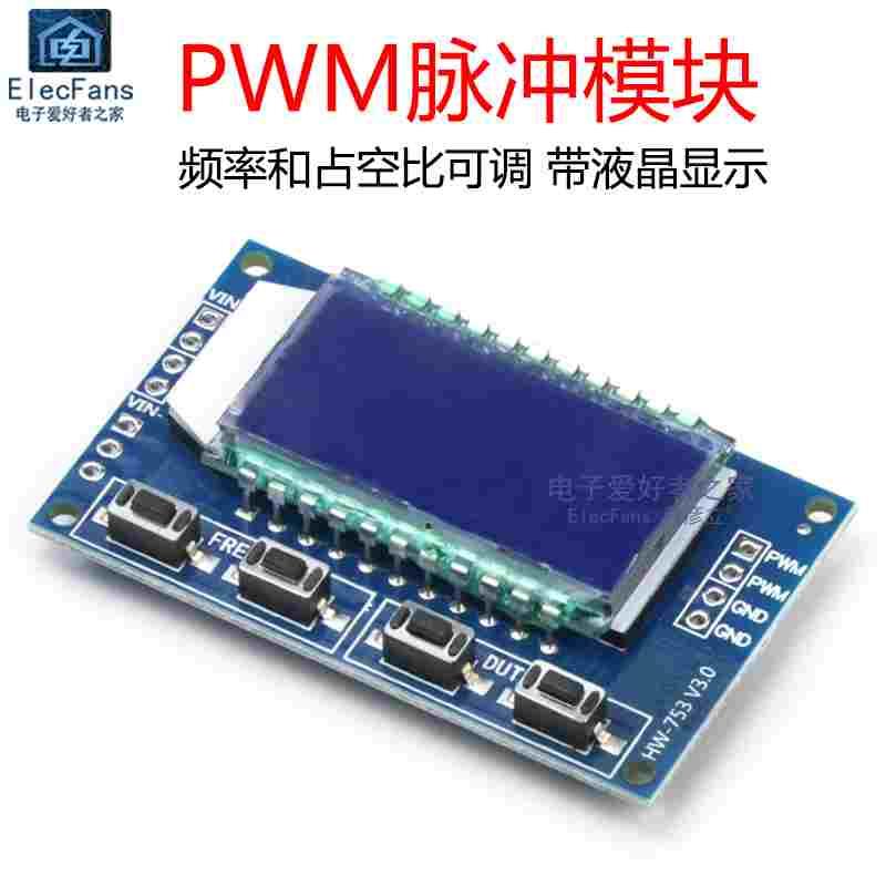 PWM脉冲可调频率模块 方波矩形波信号发生器占空比可调板串口通信