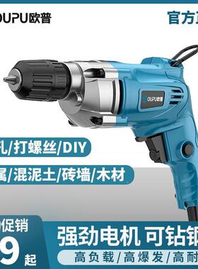 德国进口电钻手电钻220v家用多功能冲击钻电起子手枪钻电转电动螺