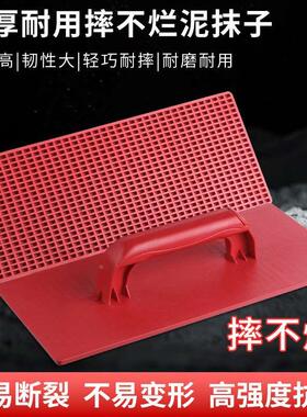 红色抹子抹泥刀抹灰塑料灰板泥工贴瓷砖工具耐磨耐摔瓷砖瓦工工具