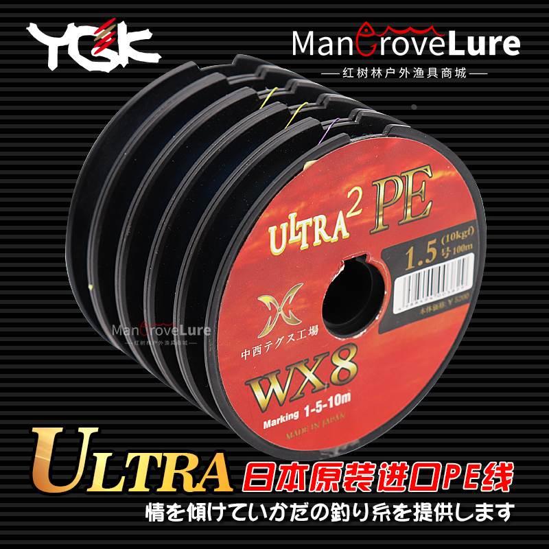 YGK ULTRA WX8 8股 筏钓PE线 8编筏钓计数线 0.6~1.5号筏钓线