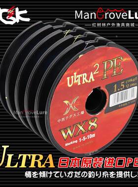 YGK ULTRA WX8 8股 筏钓PE线 8编筏钓计数线 0.6~1.5号筏钓线
