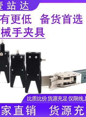气动机械手迷你夹具Mini-A/B/C/E水口夹具J1060/J1080/1615/2015D