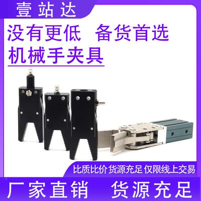 气动机械手迷你夹具Mini-A/B/C/E水口夹具J1060/J1080/1615/2015D