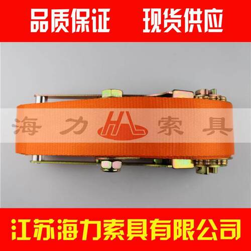 10吨宽10cm货物紧绳器，货车捆绑带 海力牌 高品质涤纶带汽车拉紧