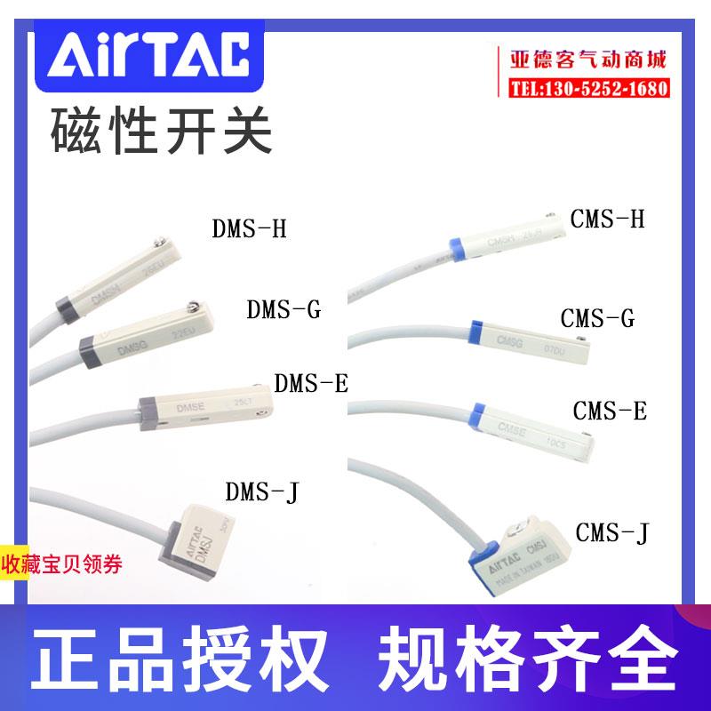 亚德客磁性开关CMSG/H/E/J DSM-G/H-E DFS-H G 030 050 3米5米