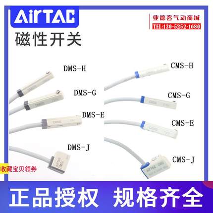 亚德客磁性开关CMSG/H/E/J DSM-G/H-E DFS-H G 030 050 3米5米